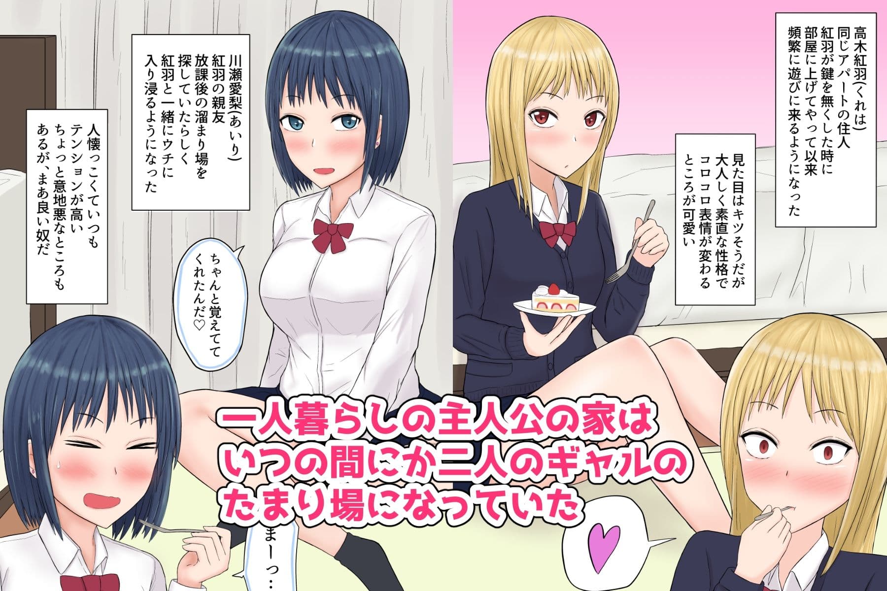 家に帰るとギャルたちが待っている俺の日常 サンプル 1