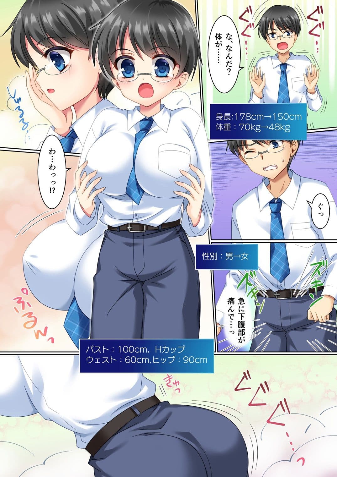 こすちぇん！ コスプレギャル♀に変えられた僕♂ サンプル 2