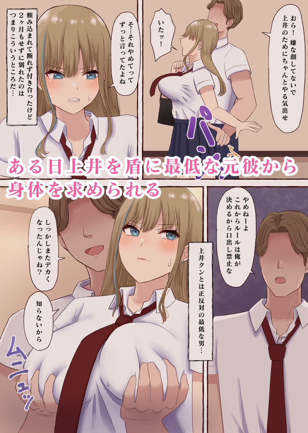 一途なギャルは昏い欲望に堕ちる サンプル 2