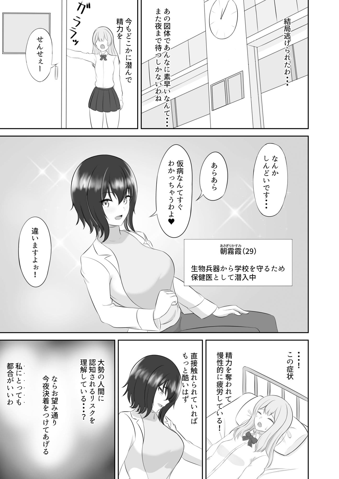 淫触の贄 サンプル 1