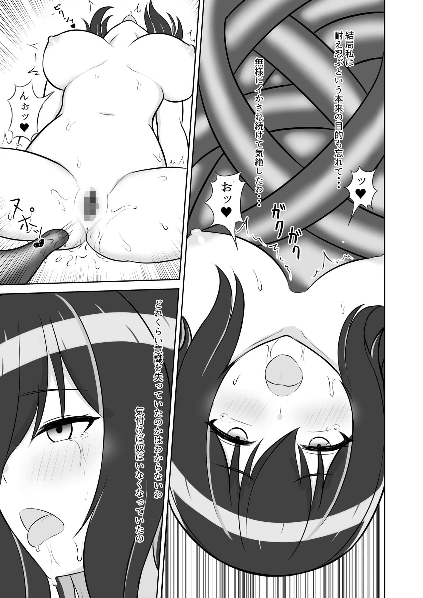 淫触の贄 サンプル 3