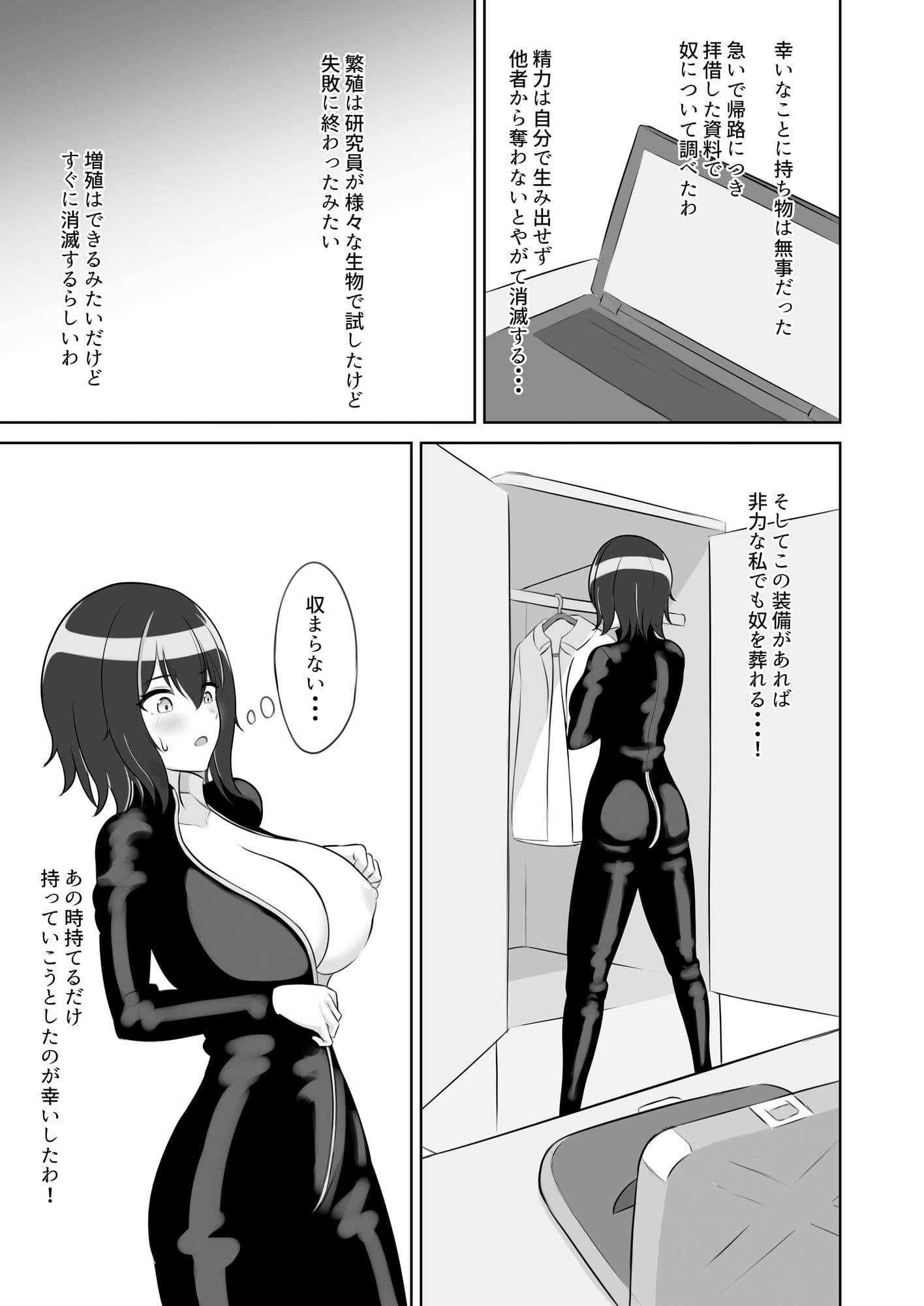 淫触の贄 サンプル 4