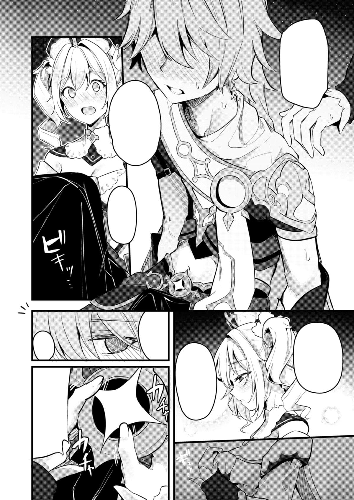 素直な気持ちで サンプル 4