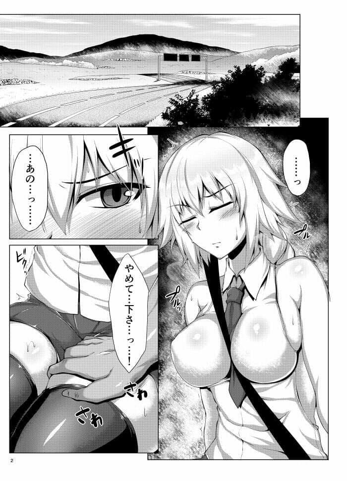 聖女様が野外露出や変態交尾なんてする訳ない サンプル 1