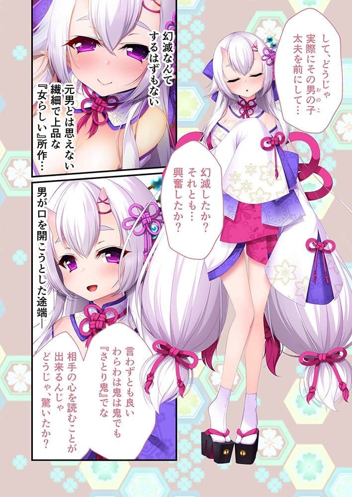 性転さとり鬼 戯れ遊郭譚 〜官能過ぎる百人搾精〜 モザイクコミック総集編 サンプル 1