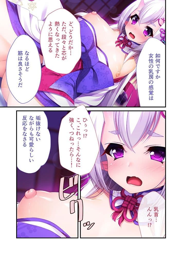 性転さとり鬼 戯れ遊郭譚 〜官能過ぎる百人搾精〜 モザイクコミック総集編 サンプル 2