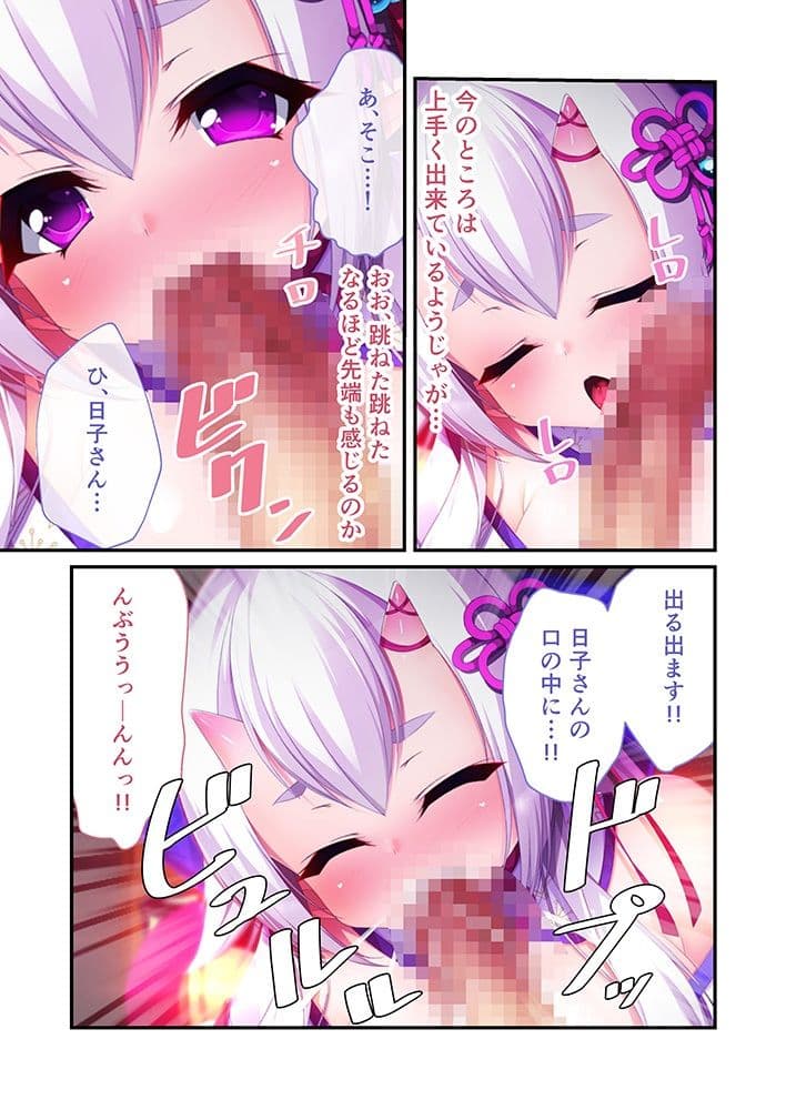 性転さとり鬼 戯れ遊郭譚 〜官能過ぎる百人搾精〜 モザイクコミック総集編 サンプル 3