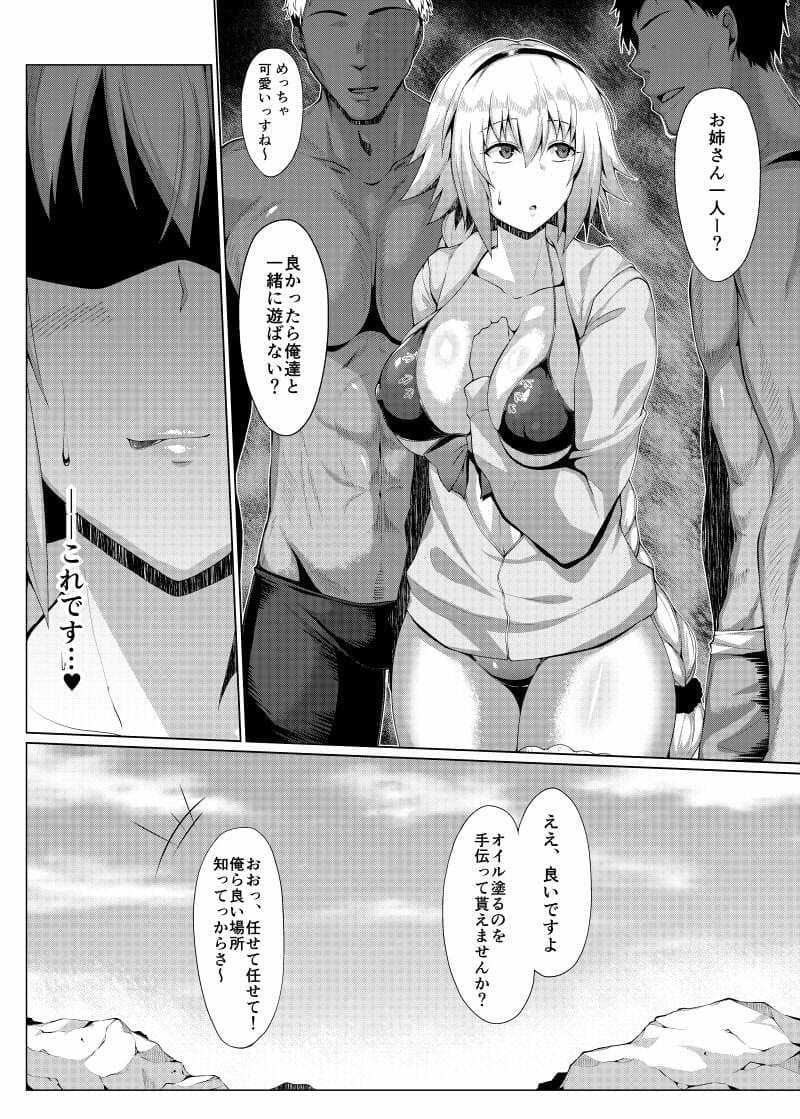 夏を楽しみましょう。 サンプル 1