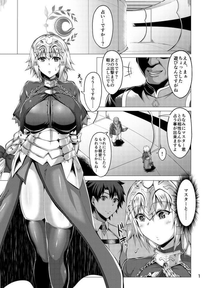 聖女の見た夢 サンプル 1