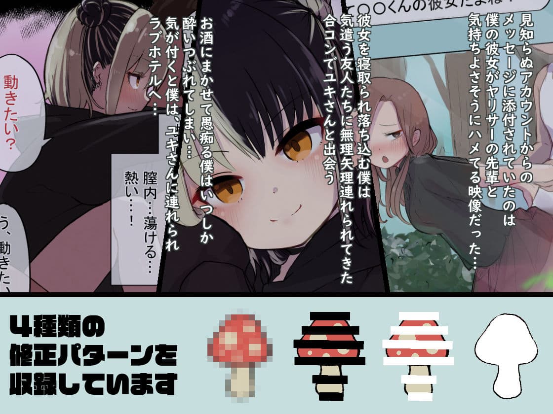 地雷ちゃんに依存されて毎日性欲むさぼる話 サンプル 1
