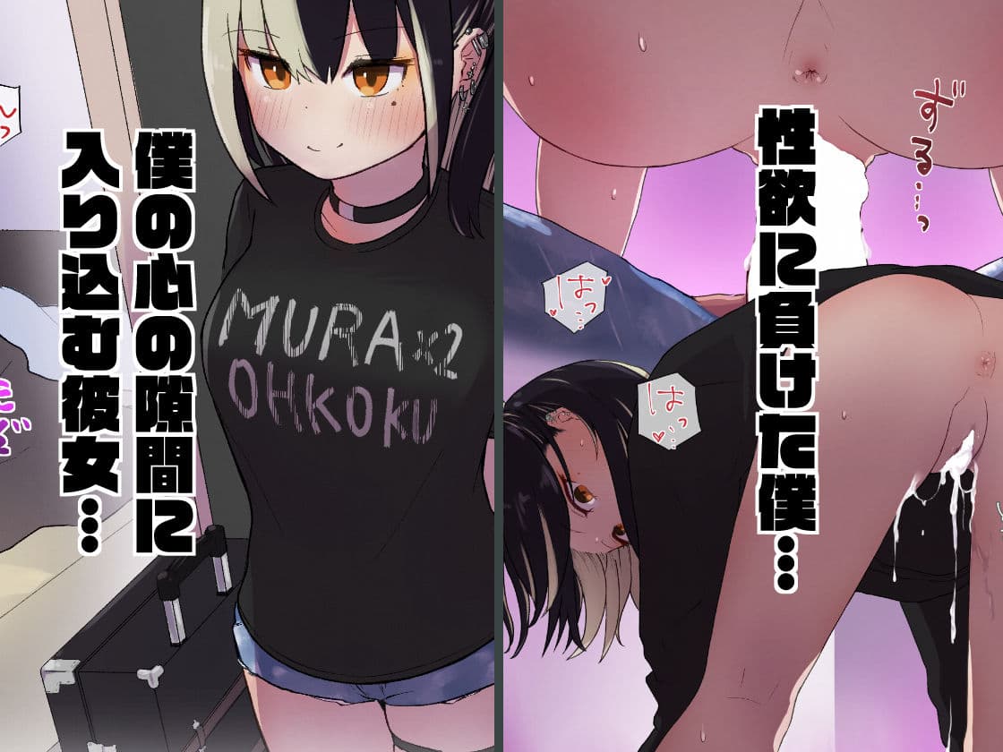 地雷ちゃんに依存されて毎日性欲むさぼる話 サンプル 2