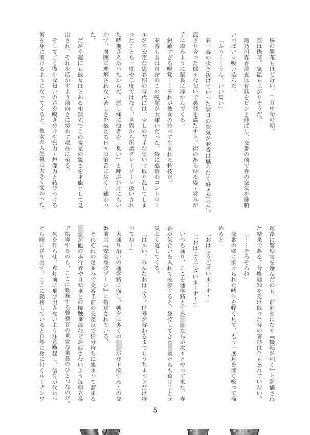 春貪り サンプル 2