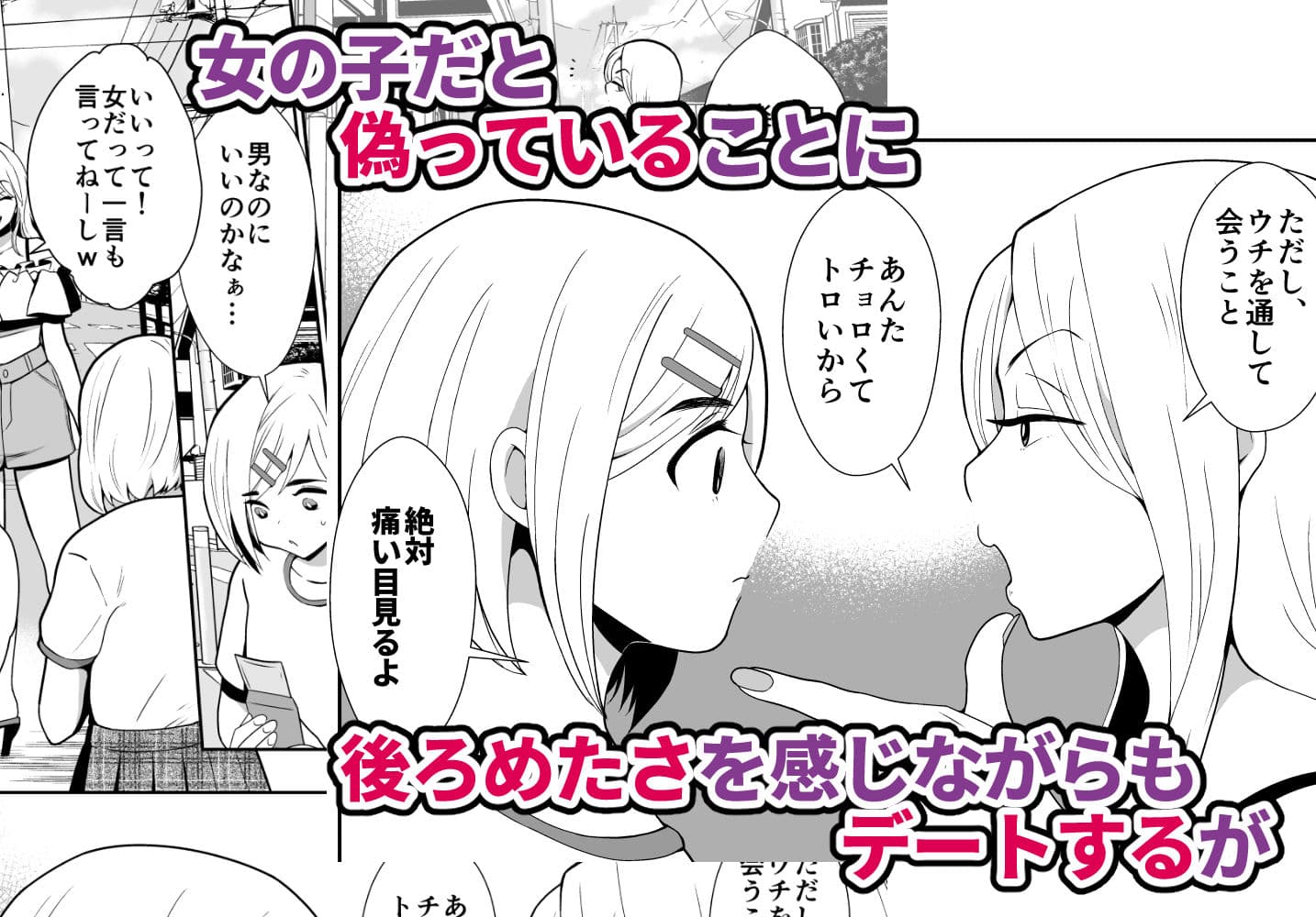 性に無知な童貞クンがドスケベ男の娘に育つまで サンプル 2