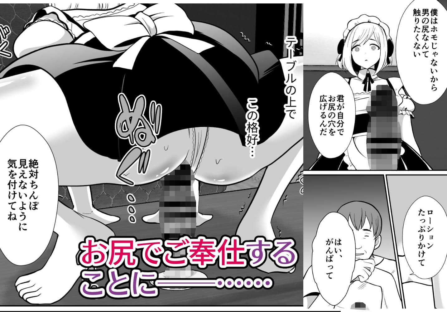 性に無知な童貞クンがドスケベ男の娘に育つまで サンプル 6