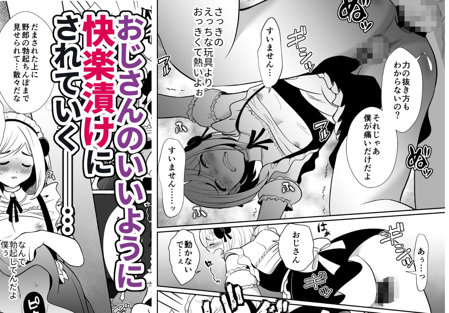 性に無知な童貞クンがドスケベ男の娘に育つまで サンプル 7