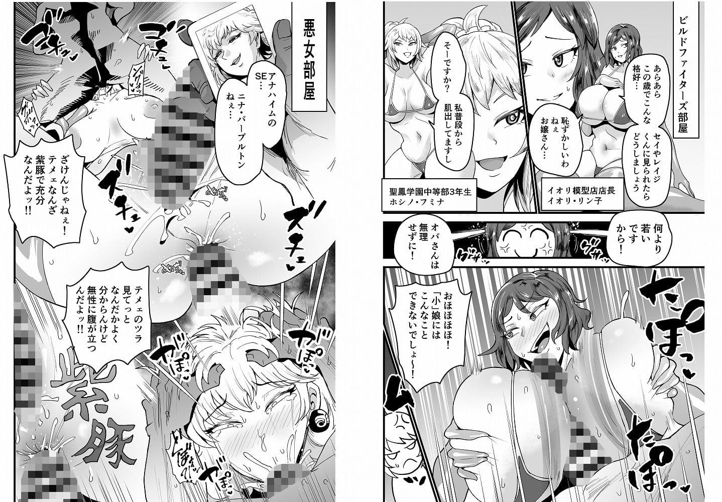 ガンダム風俗無双 サンプル 4