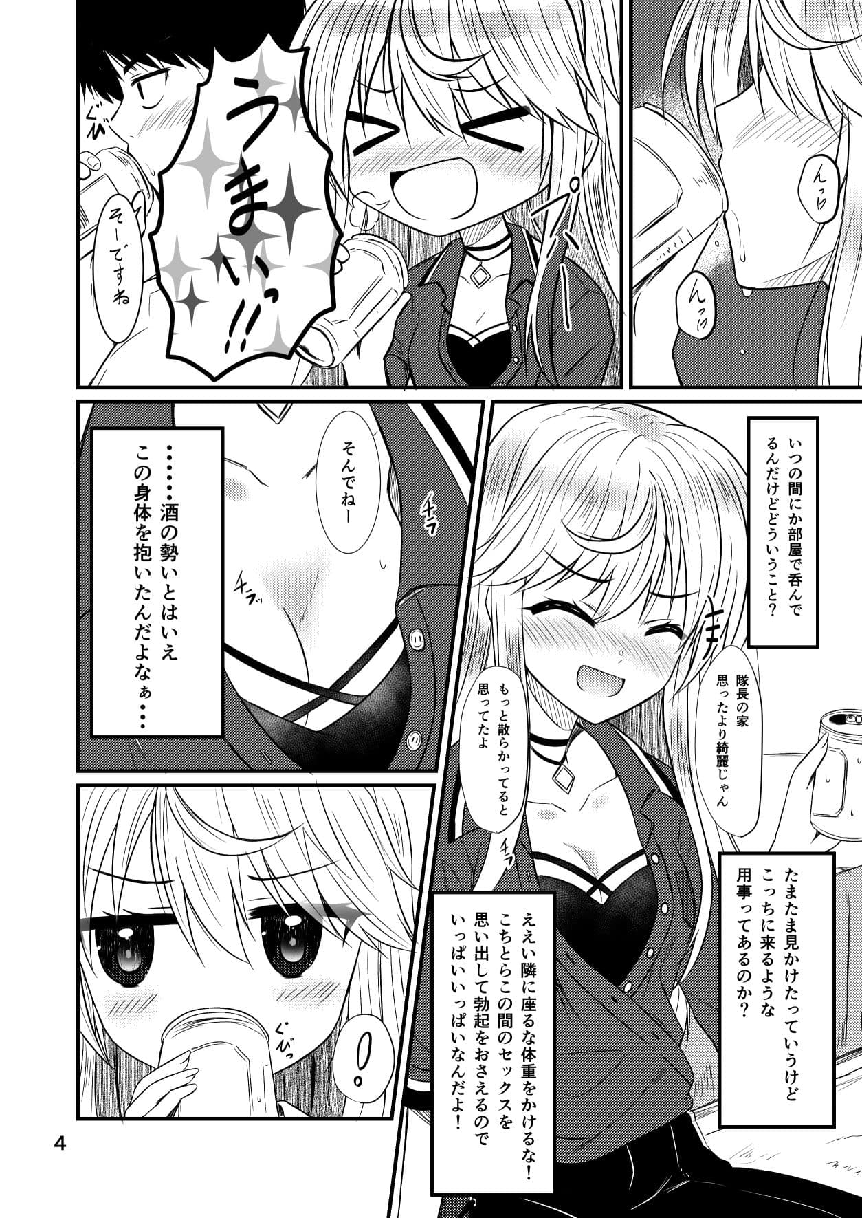 押しかけ真理さん サンプル 3