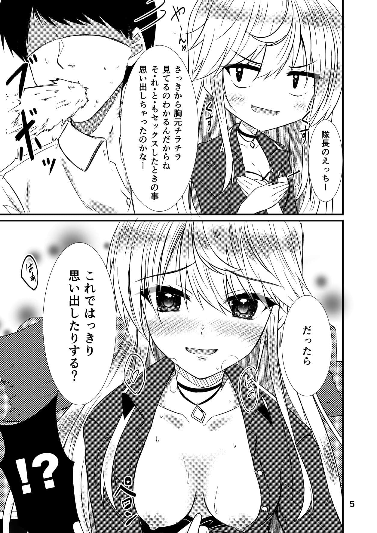 押しかけ真理さん サンプル 4