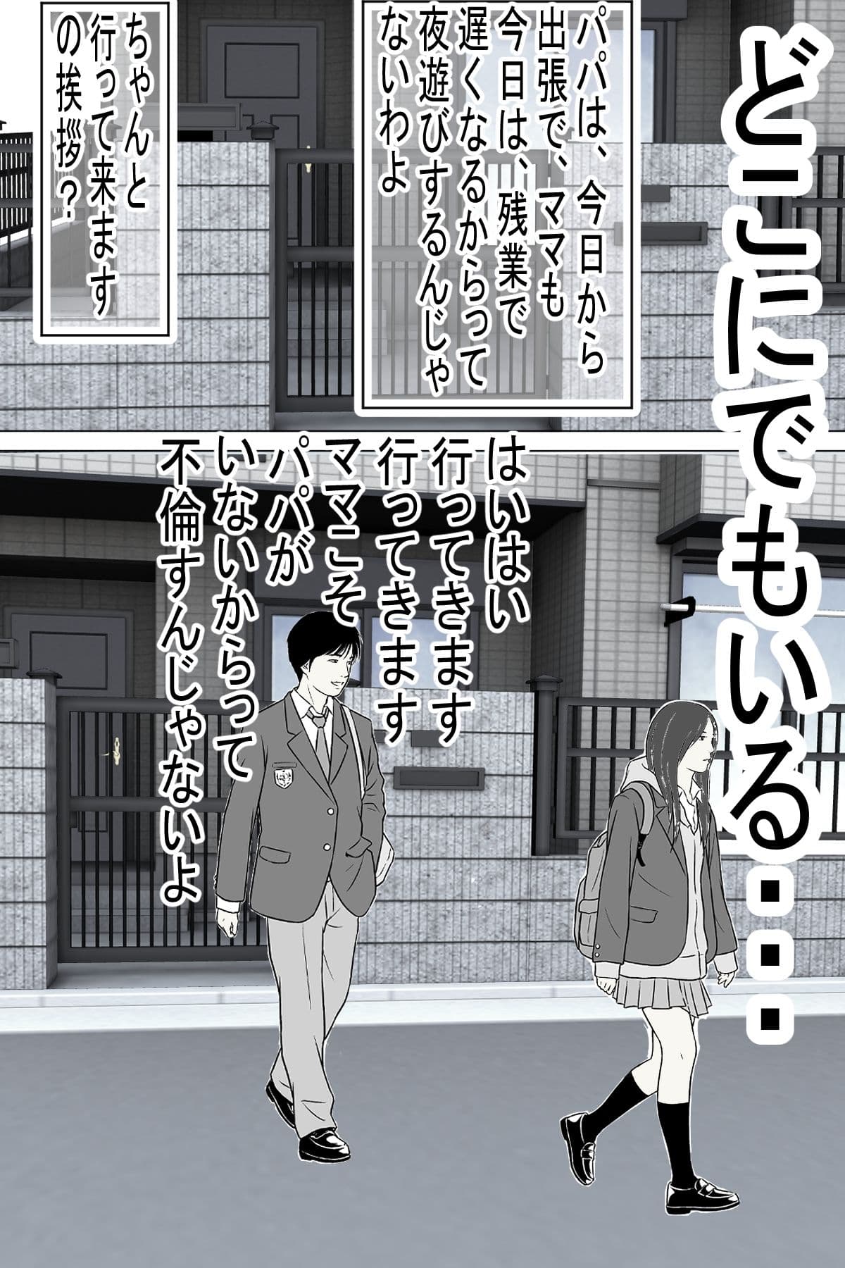 変態キモ禿げオヤジに 、種付けされる人妻！モノクロ版 サンプル 4