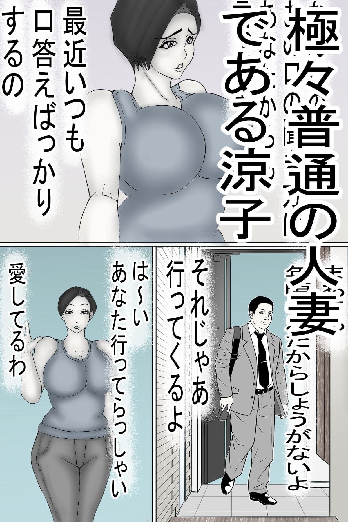 変態キモ禿げオヤジに 、種付けされる人妻！モノクロ版 サンプル 5