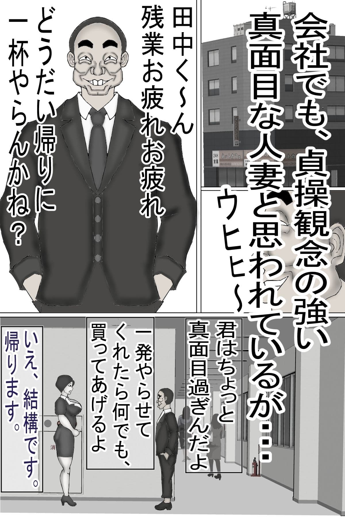 変態キモ禿げオヤジに 、種付けされる人妻！モノクロ版 サンプル 6