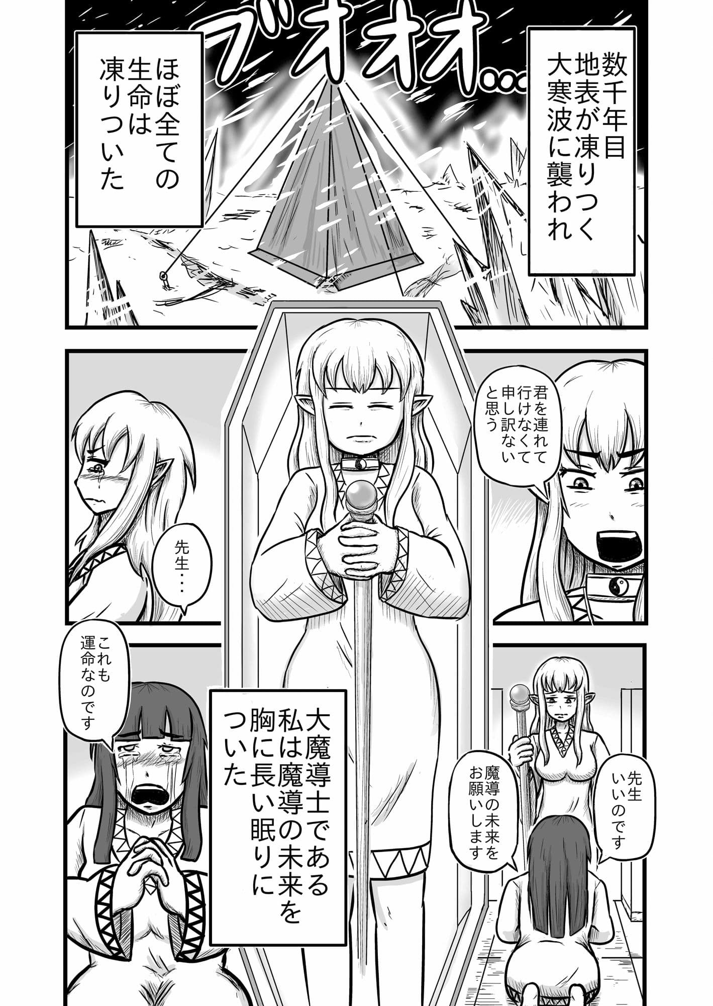 無力大魔導士 裸ひとつで成り上がる！？ サンプル 1