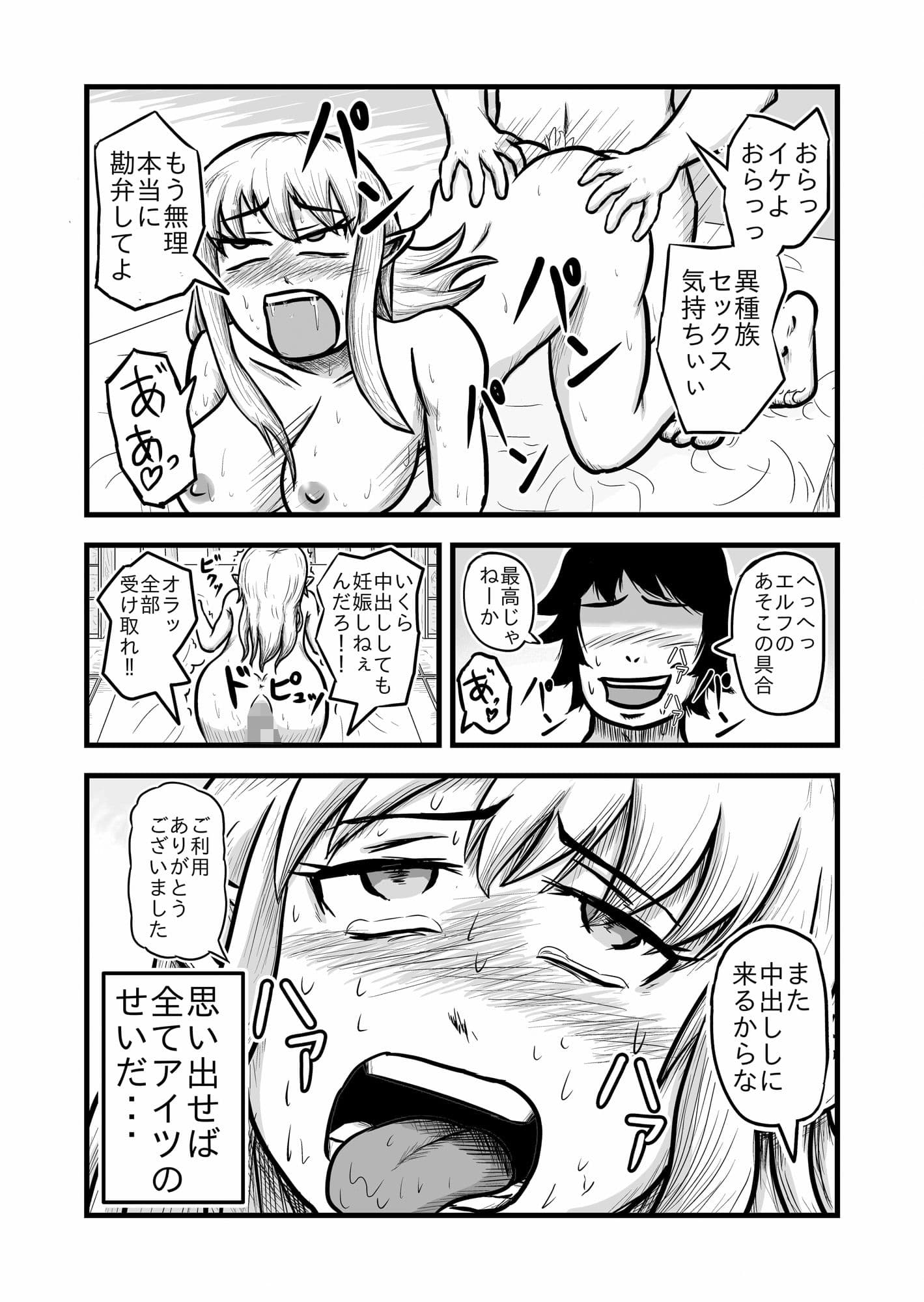 無力大魔導士 裸ひとつで成り上がる！？ サンプル 3