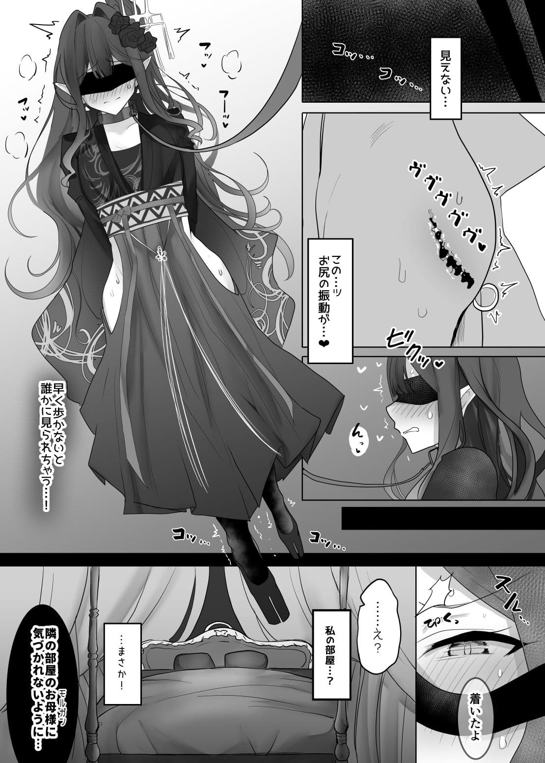 妖精騎士トリスタンにいじわるする本 サンプル 1