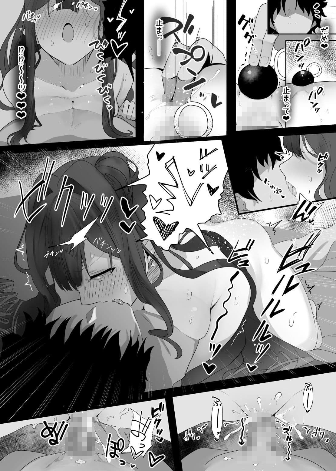 妖精騎士トリスタンにいじわるする本 サンプル 4