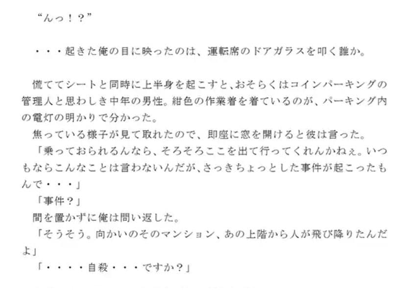 午前2時のコインパーキング サンプル 2