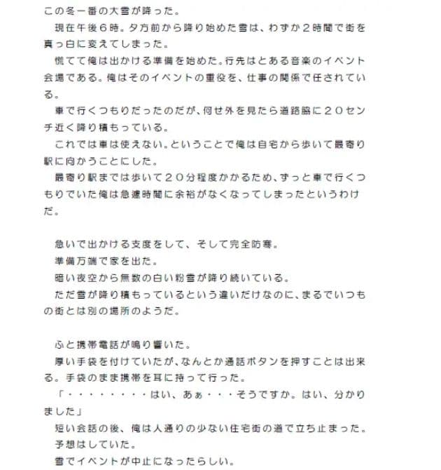 雪の街と蛇口とコップ サンプル 1