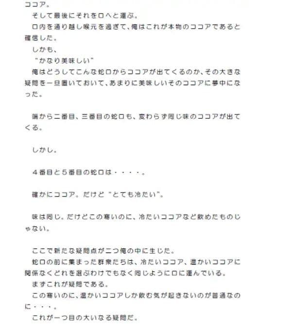 雪の街と蛇口とコップ サンプル 2