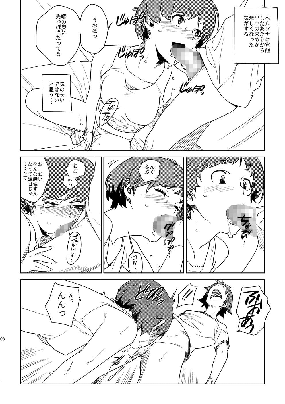 千〇ちゃんとする? サンプル 2