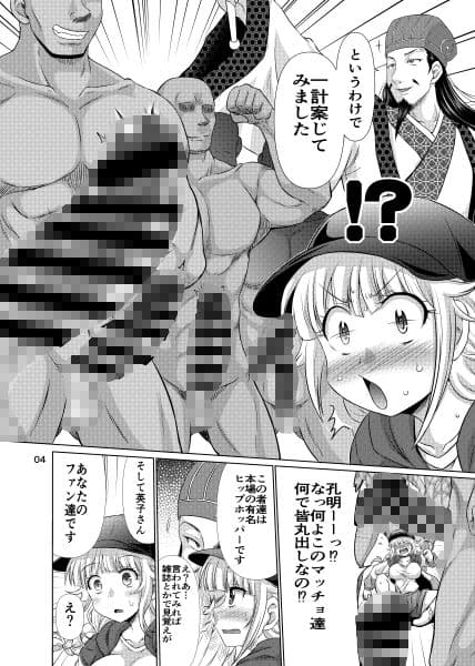 パリピXX サンプル 3