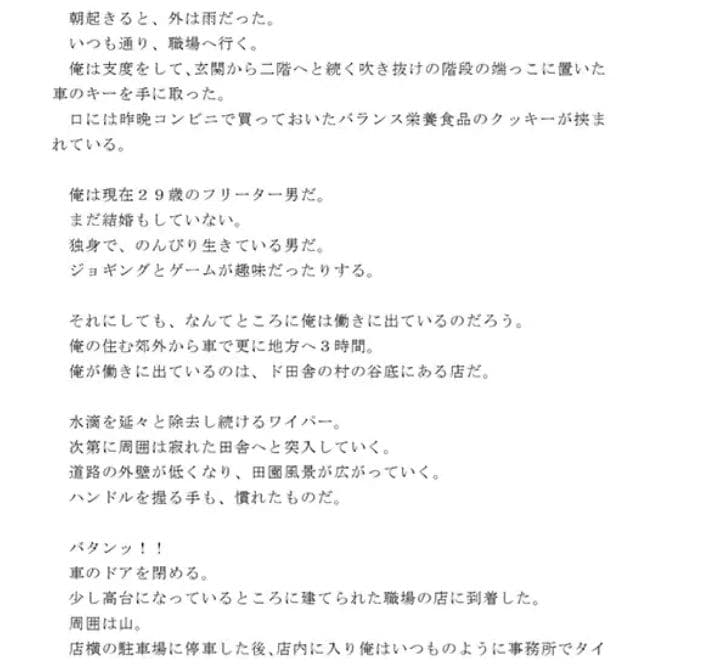 谷底の店 救いようのないほどに交通の便が悪く、交通手段は車のみ サンプル 1