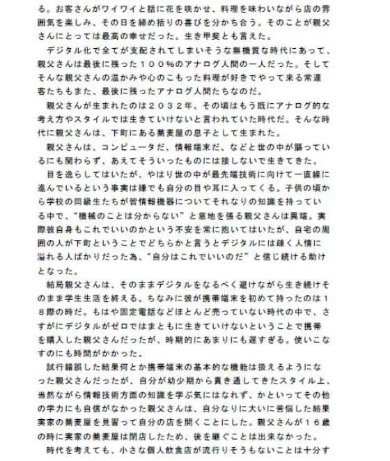 都会の地下25階にある穴場の居酒屋 サンプル 2