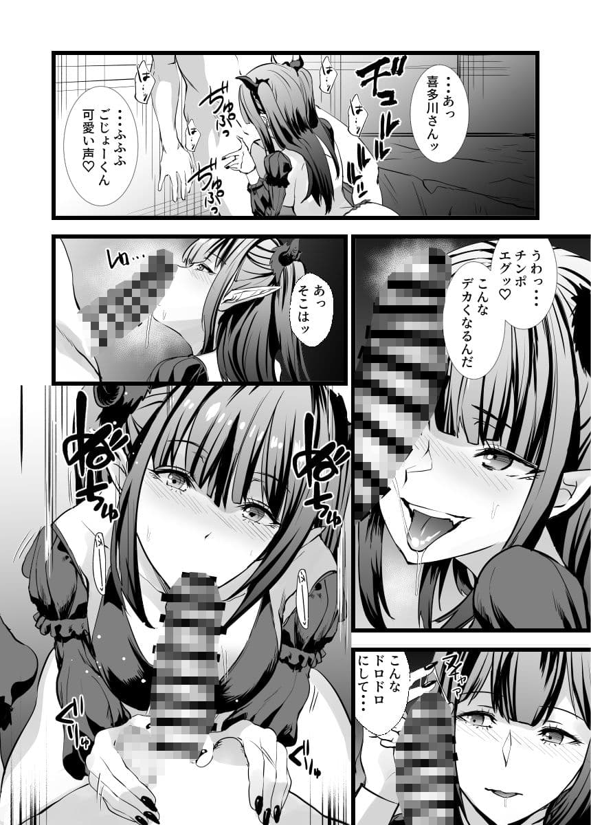 その着せかえ人形に僕は恋をした2 サンプル 1