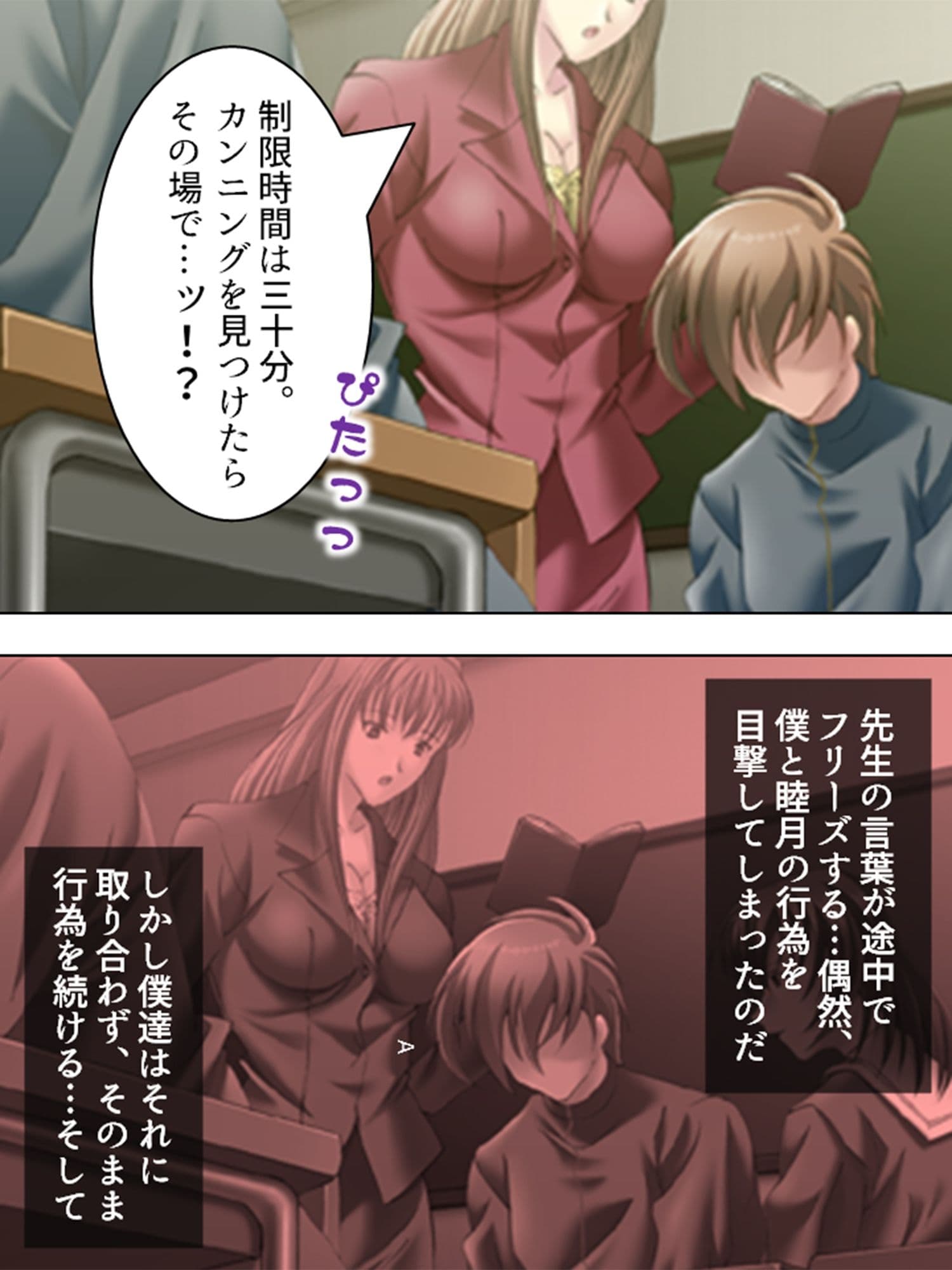 これってハニトラ！？美女に代わる代わる貪られる僕 7巻 サンプル 2