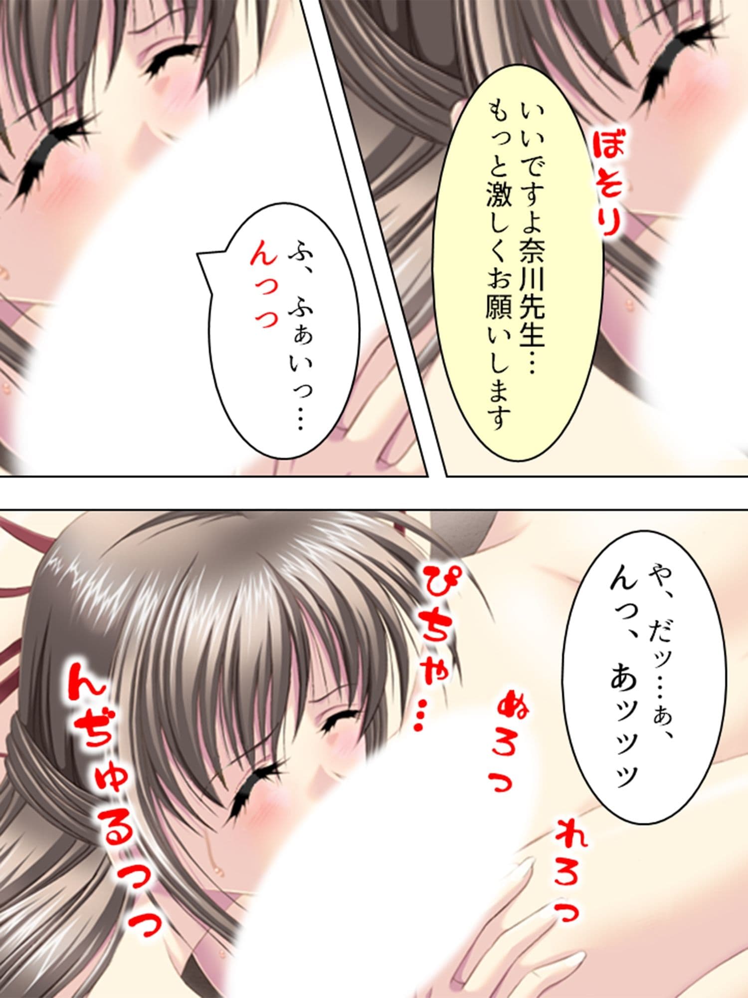 これってハニトラ！？美女に代わる代わる貪られる僕 7巻 サンプル 10