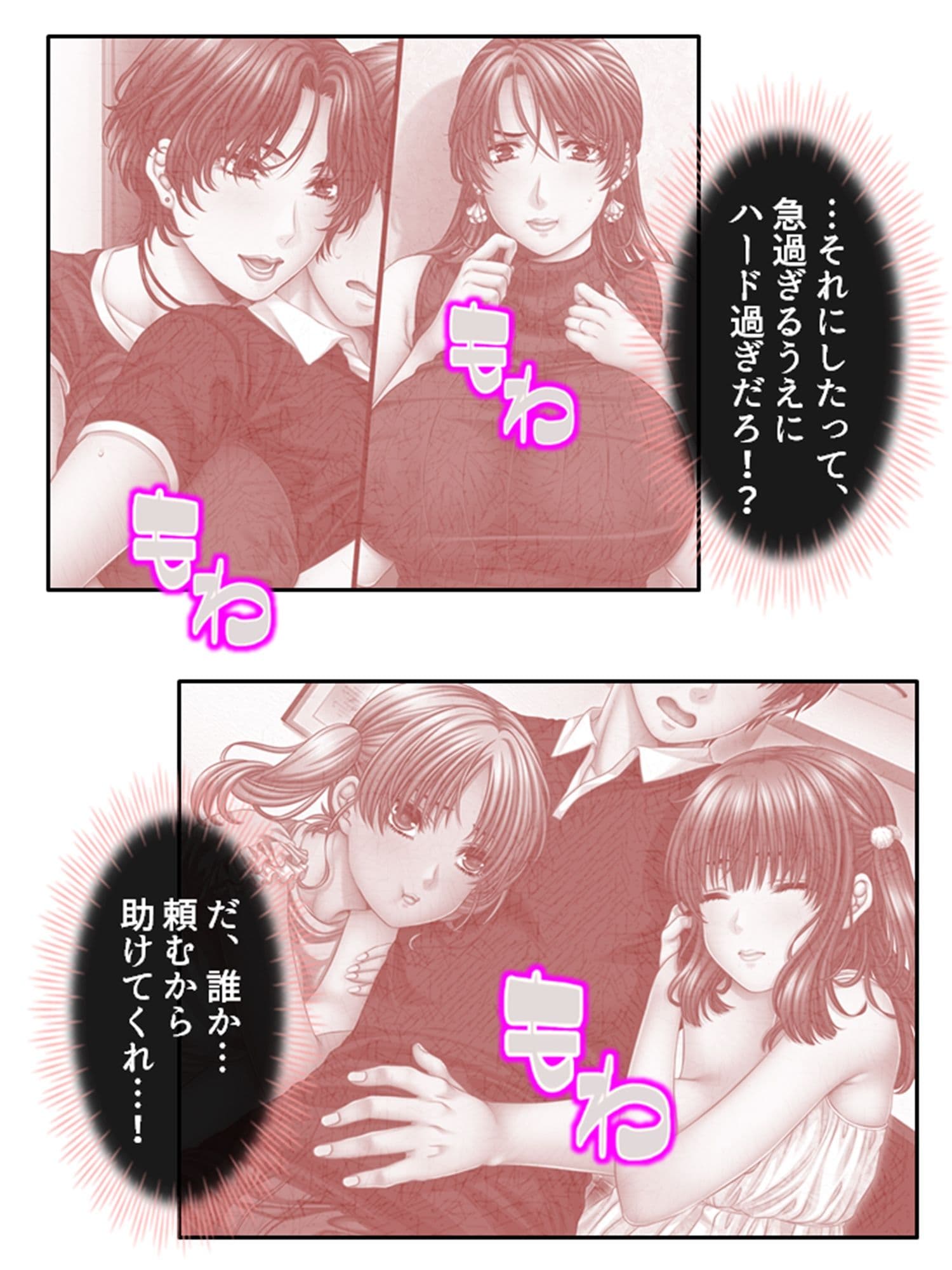 肉食母娘に精液搾取される家庭教師生活-2nd- 4巻 サンプル 10