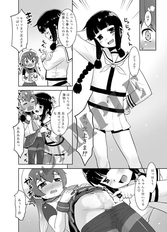 朝起きたら生意気な弟が佐渡様になってたんだが如何すればいい？ サンプル 4