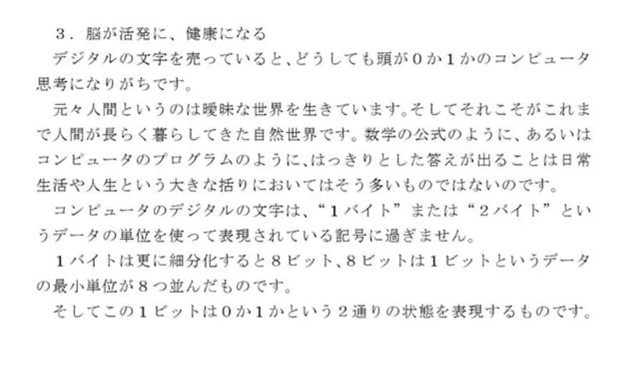 私たちの人生に良い話 メモ帳常備と自筆のススメ サンプル 2