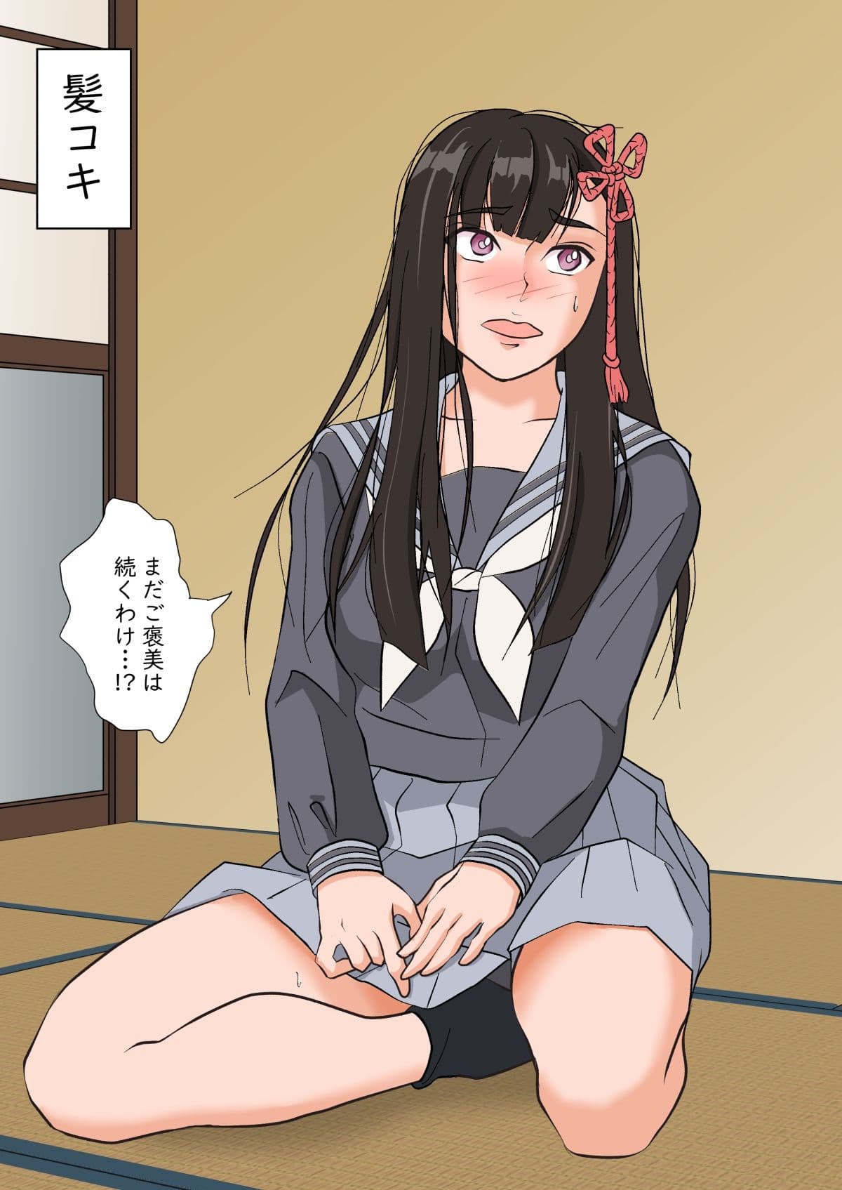 恋様のご褒美 サンプル 7