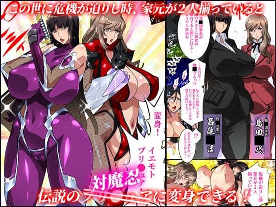 対魔忍イエモト Doppel Acht-Acht サンプル 1