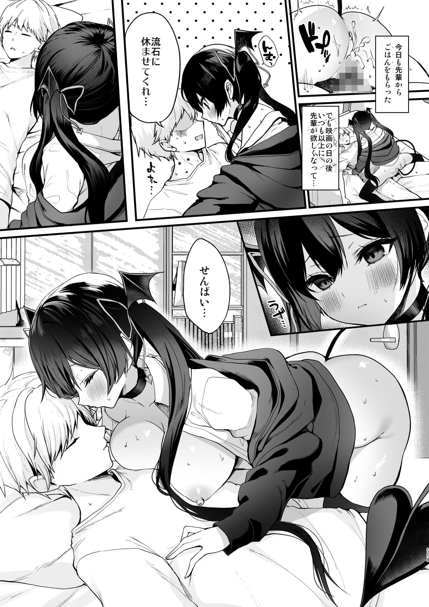 小悪魔ちゃんのこうげき！総集編 サンプル 8
