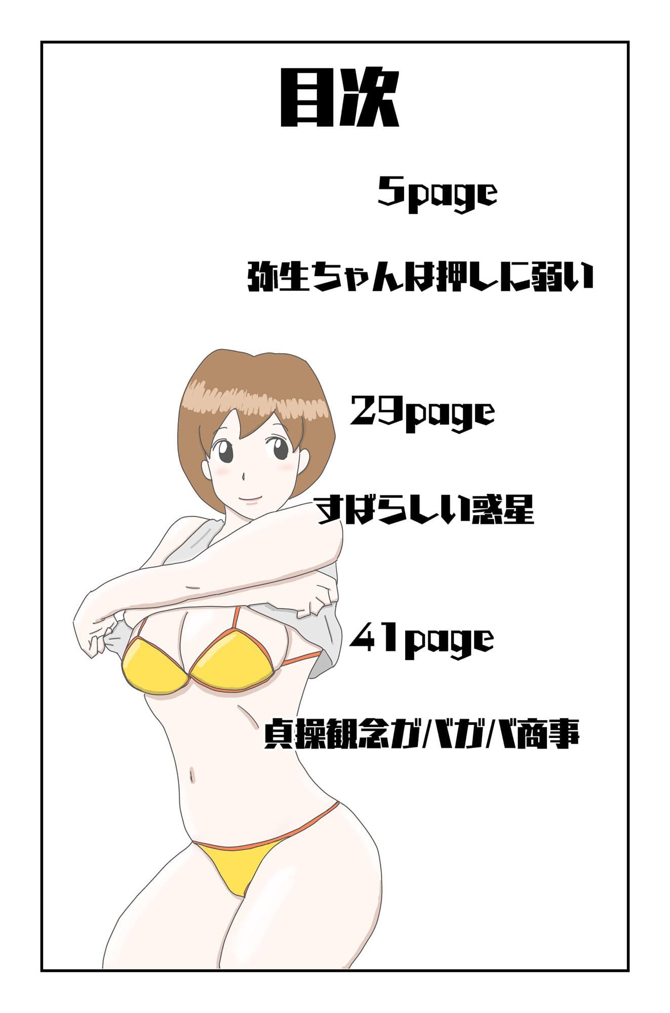ラクウン 創刊号 サンプル 2
