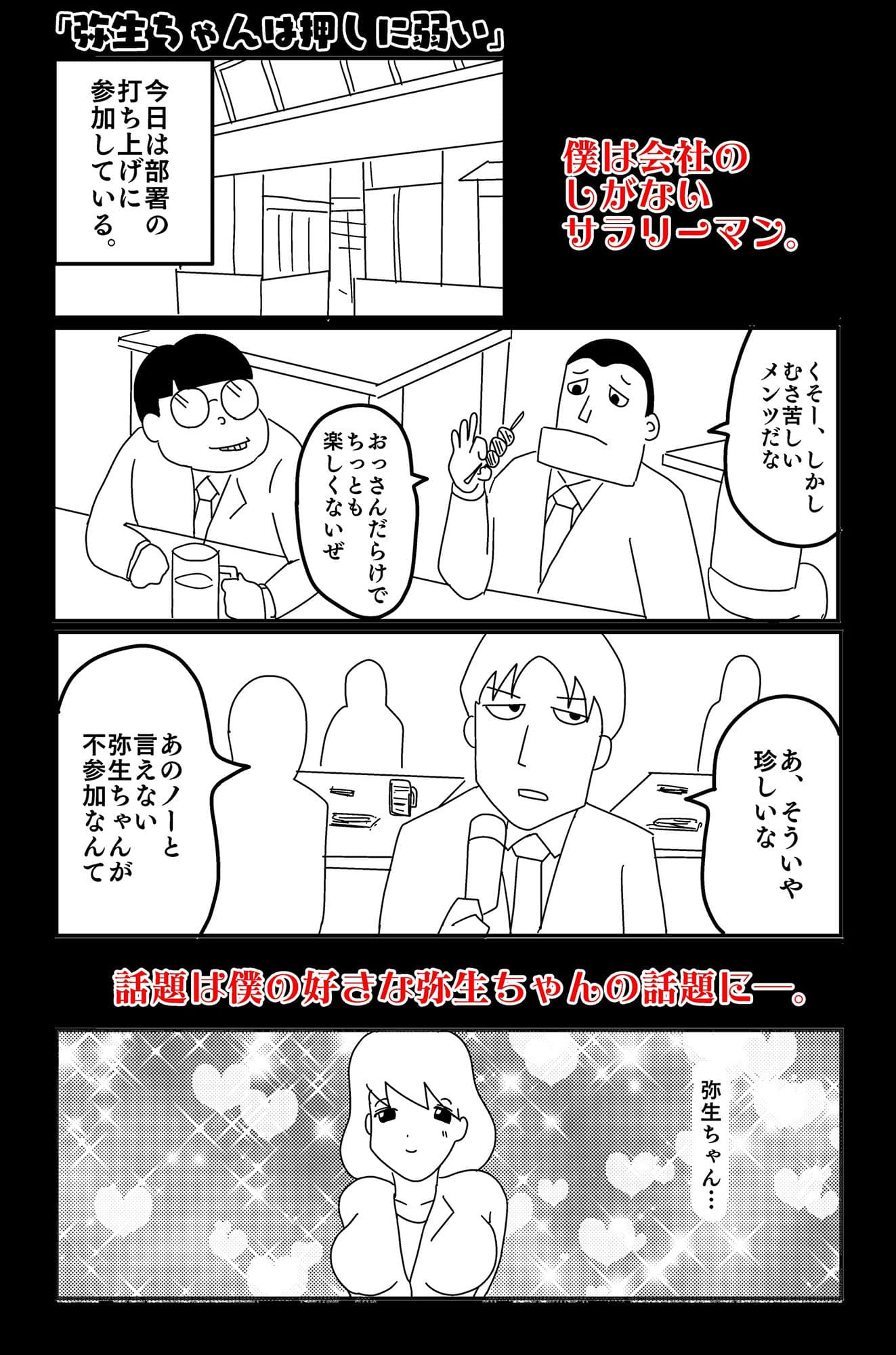 ラクウン 創刊号 サンプル 3