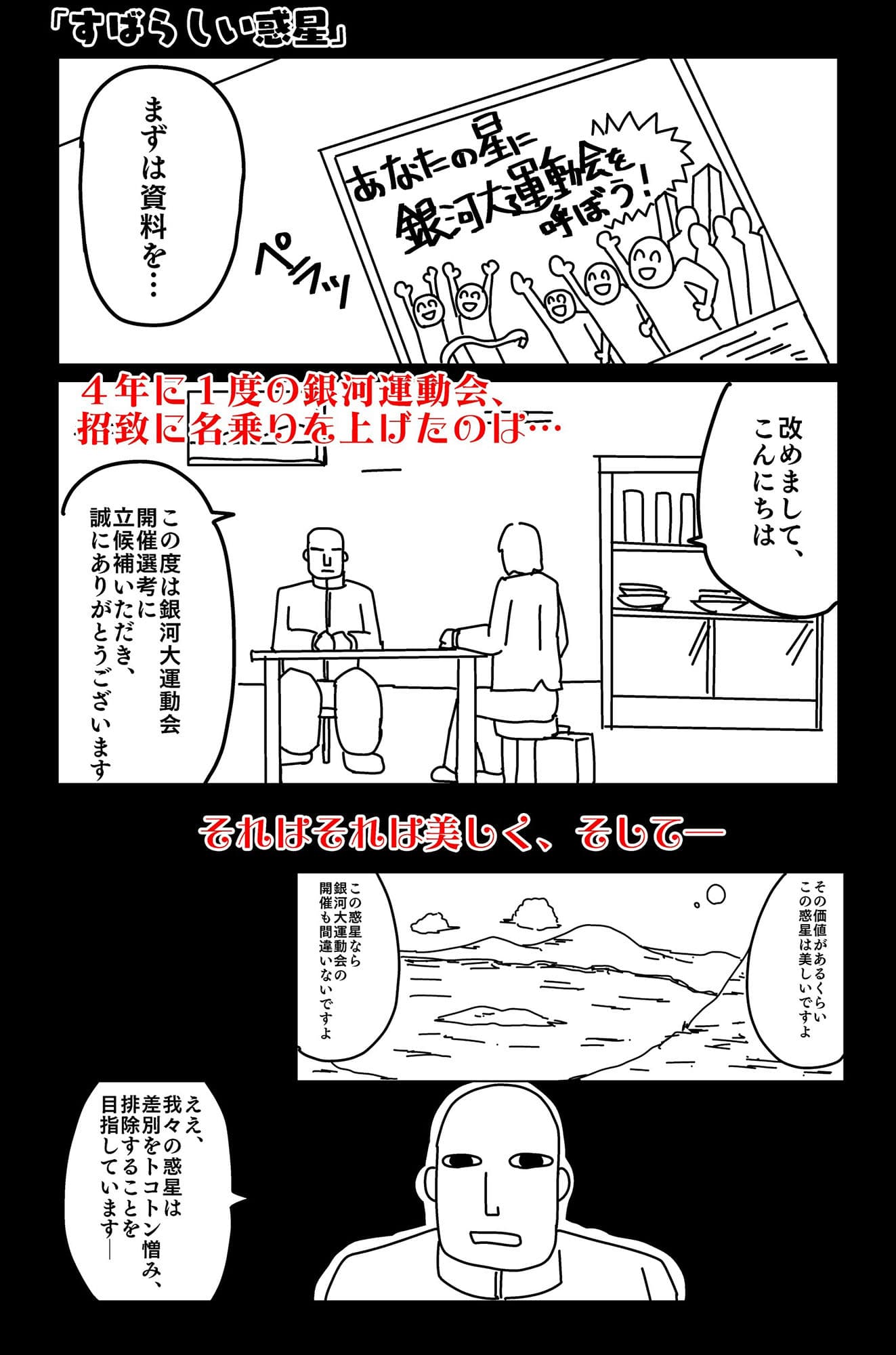 ラクウン 創刊号 サンプル 6