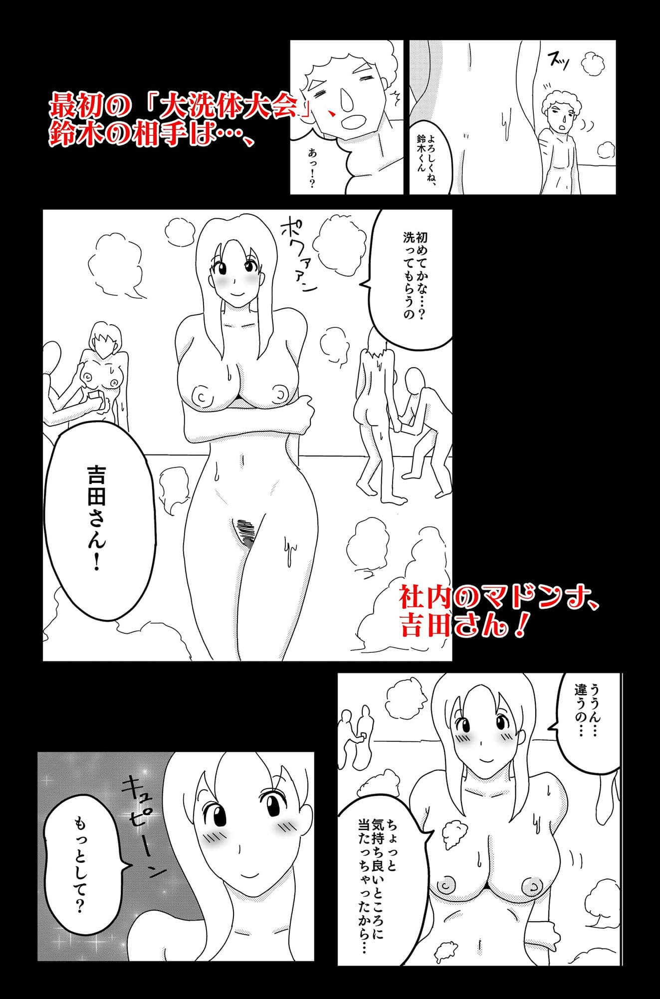 ラクウン 創刊号 サンプル 9