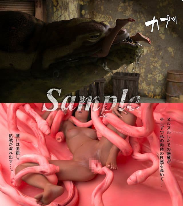 子宮内産卵〜呑獣無限回廊〜 サンプル 2